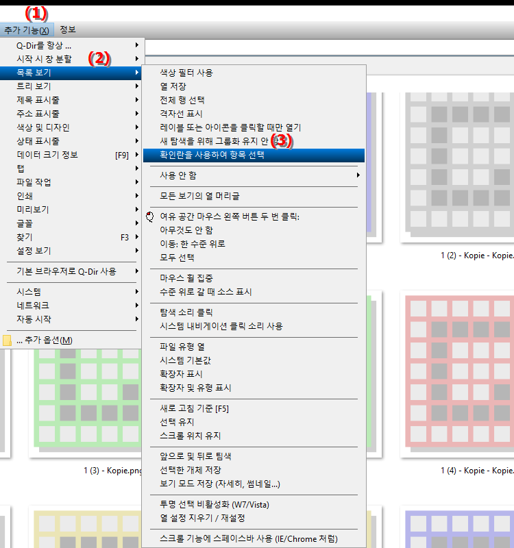 체크박스를 사용하여 항목을 선택하려면 어떻게 해야 하나요